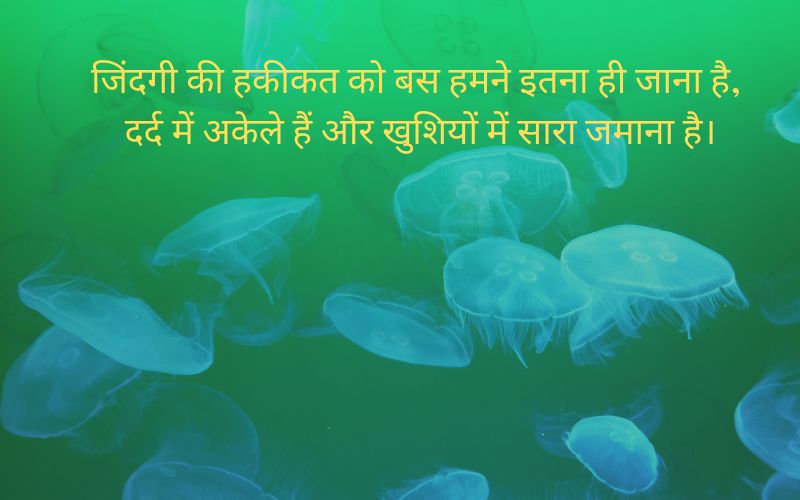 inspiring quotes in hindi for whatsapp