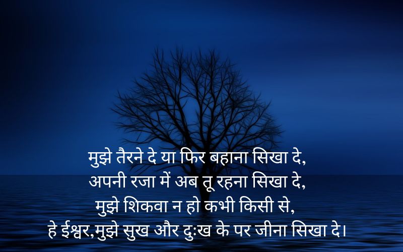 inspiring quotes in hindi on life