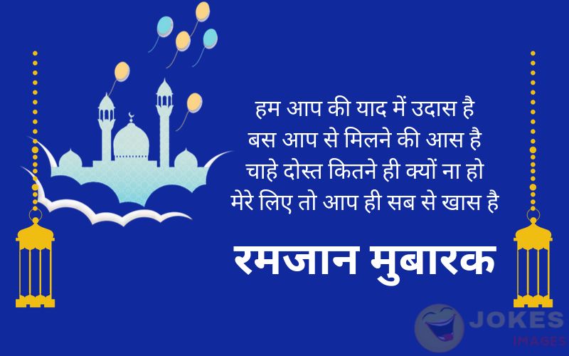 ramadan wishes quotes in hindi