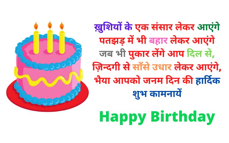 Brother Birthday Quotes