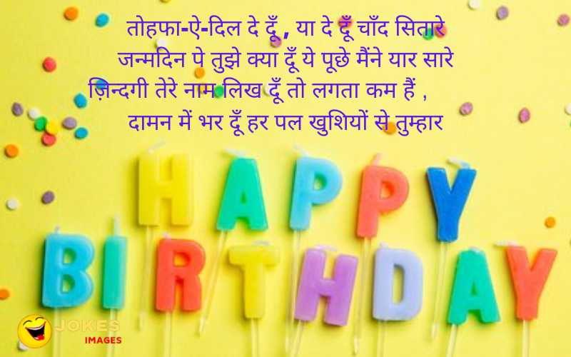 Happy Birthday Wishes for Friends