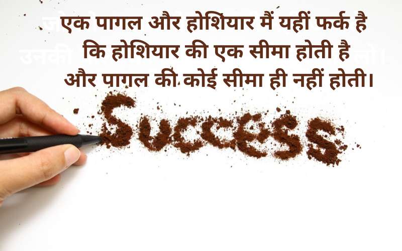 Success Quotes Images