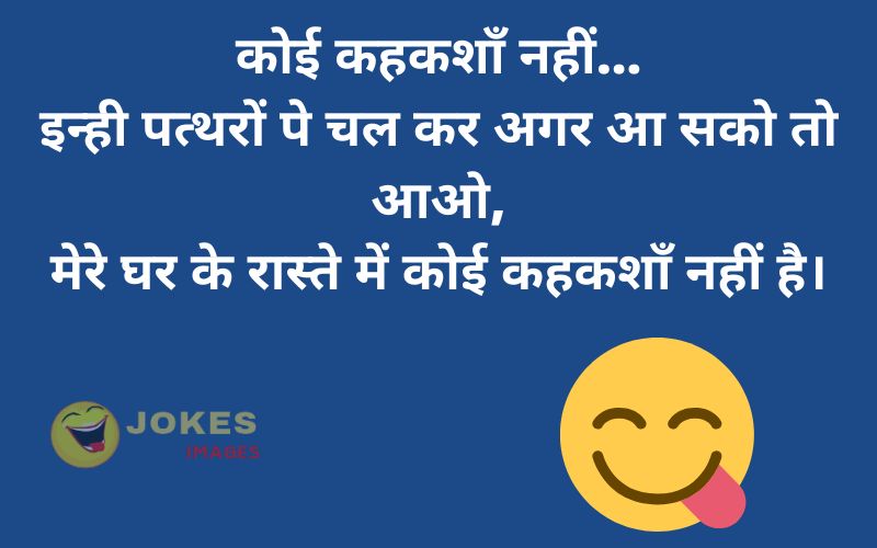 Sad Jokes in hindi