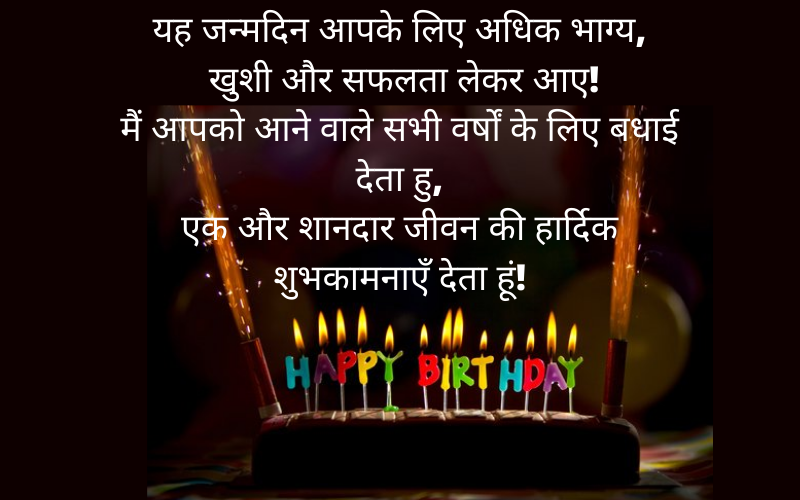 Happy Birthday Wishes Bhabhi in Hindi