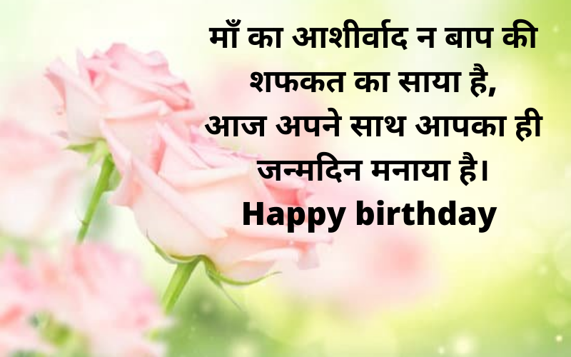 Bhabhi Birthday Wishes in Hindi