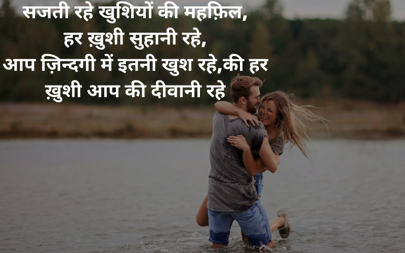boyfriend birthday quotes in hindi
