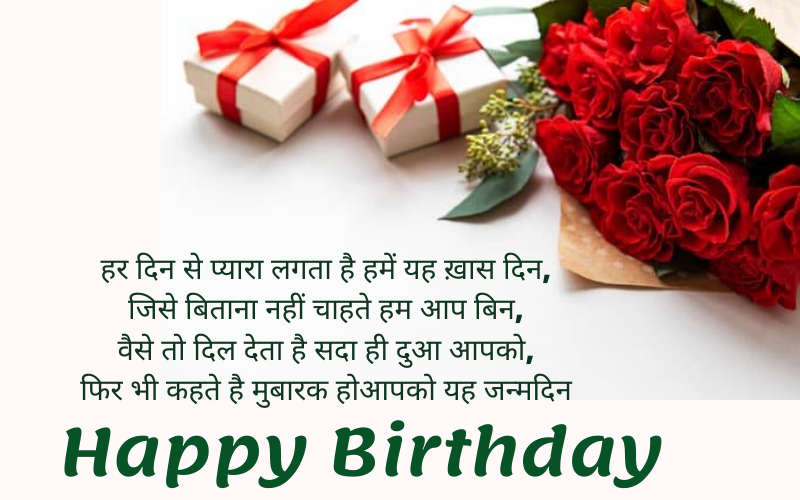 best birthday wishes in hindi for bf