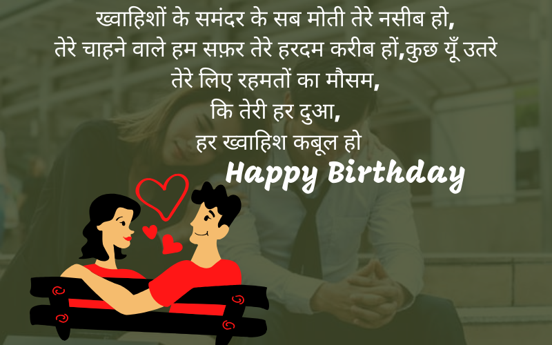 bf birthday wish status in hindi