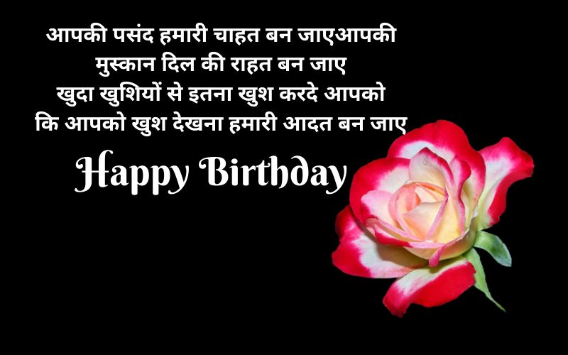 best happy birthday wishes in hindi
