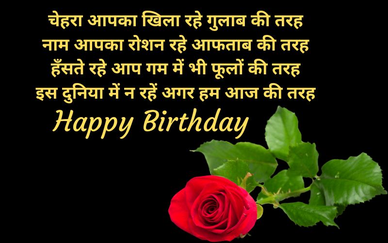 best happy birthday wishes in hindi for girlfriend