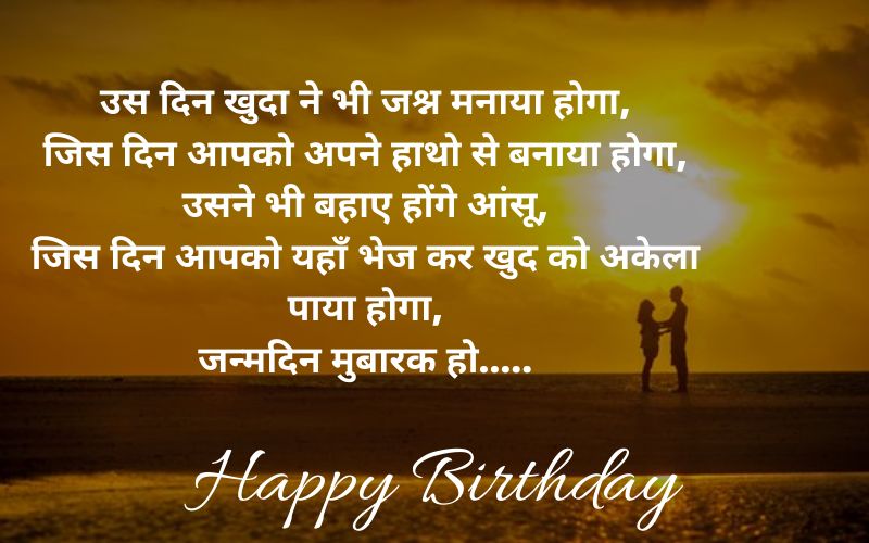 best birthday wishes lines for girlfriend in hindi
