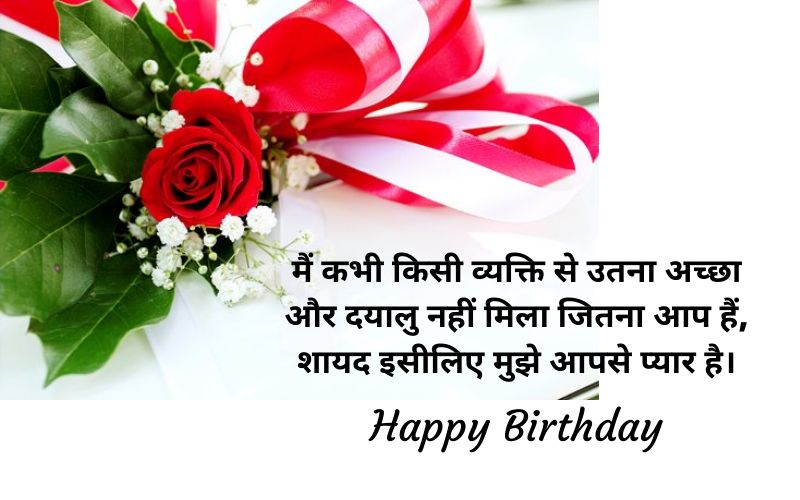 best romantic birthday wishes for girlfriend in hindi