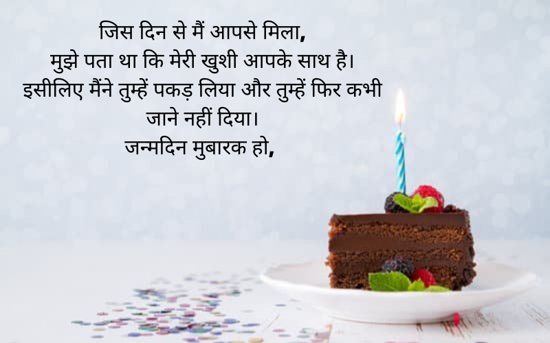 best birthday wishes quotes for girlfriend in hindi