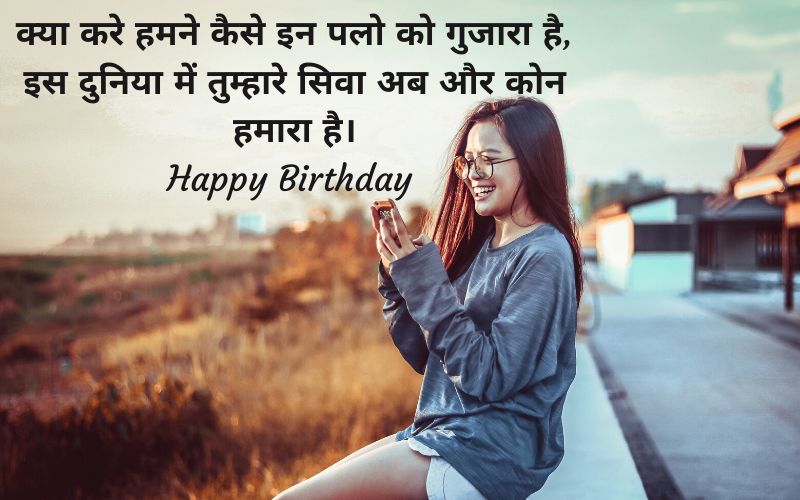 Doughter Birthday Wishes in Hindi