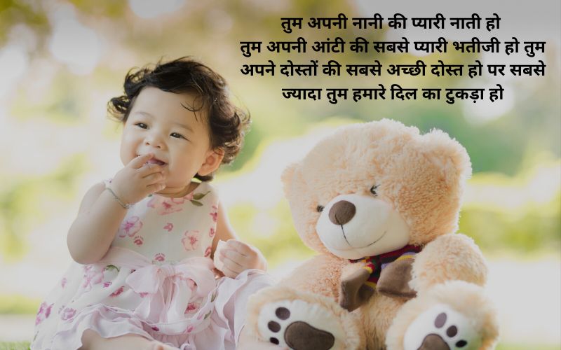 birthday wishes for a daughter in hindi