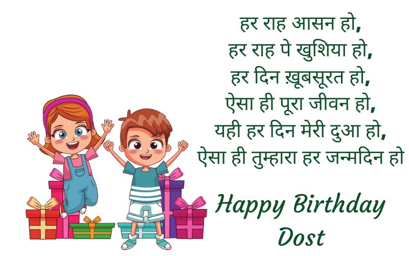 best friend birthday wishes hindi shayari