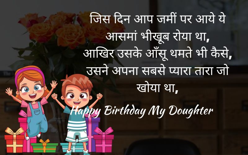 friend birthday wishes hindi sms