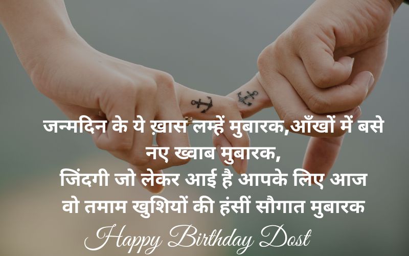 Very Funny Friend Birthday Wishes Hindi