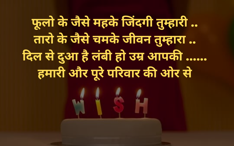 birthday wishes for friend in hindi attitude