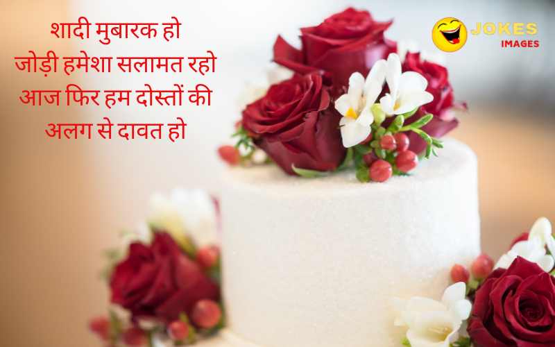 Happy Marriage Wishes For Friends