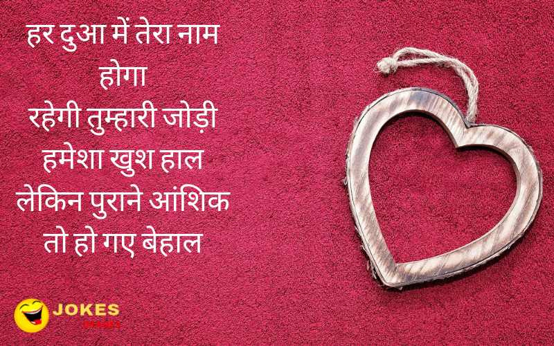 Happy Marriage Wishes in Hindi