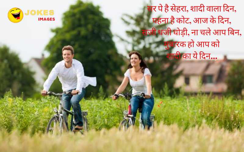 friend marriage wishes hindi