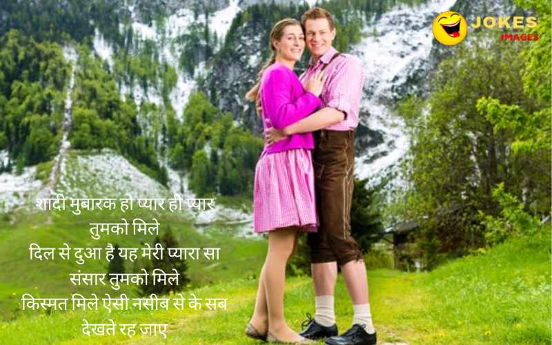marriage wishes in hindi for best friend