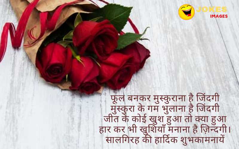 Happy Anniversary Wishes in Hindi 