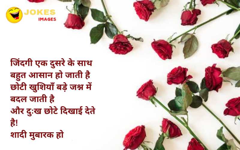 Wedding Anniversary Wishes for Teacher in Hindi