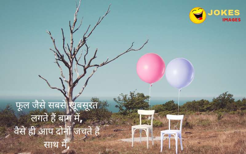 Wedding Anniversary Wishes for Teacher in Hindi