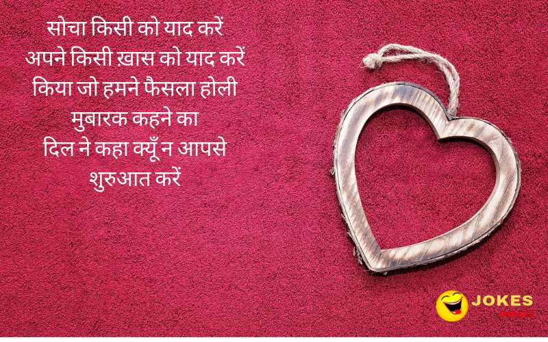 Happy holi Wishes in Hindi