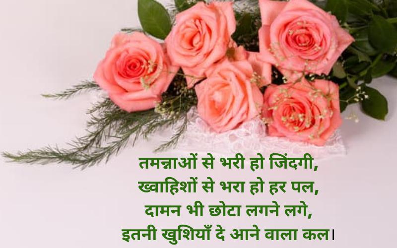 birthday wishes for husband in hindi images