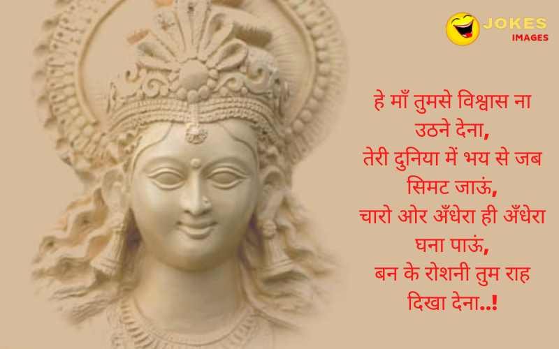 Navratri Wishes For Whatsapp & Facebook