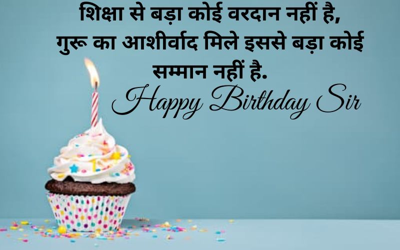 birthday wishes in hindi for teacher