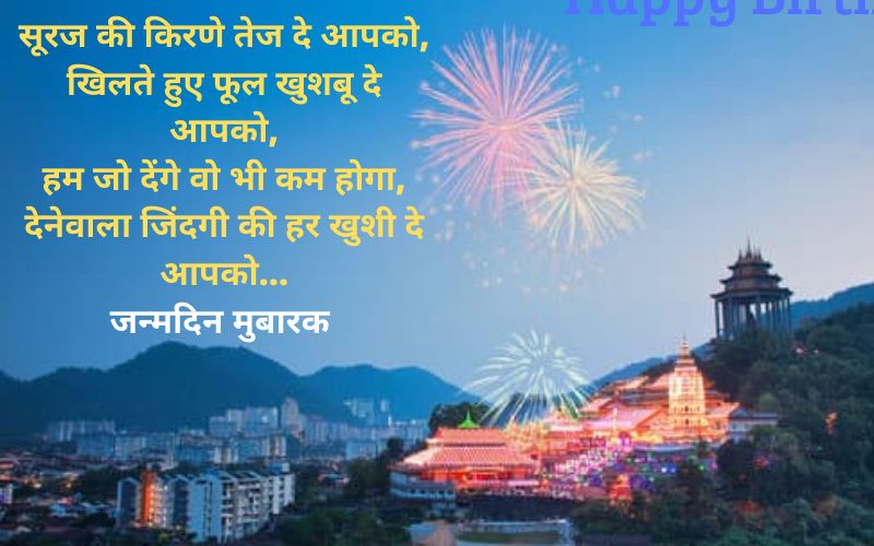 best teacher birthday wishes in hindi