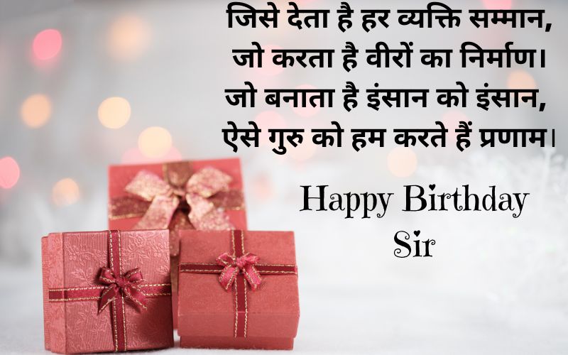 teacher happy birthday quotes in hindi