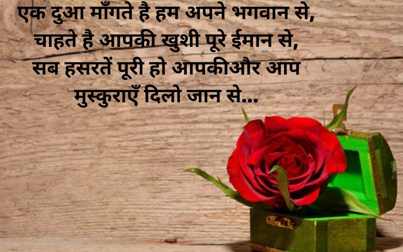 wife birthday wishes in hindi download