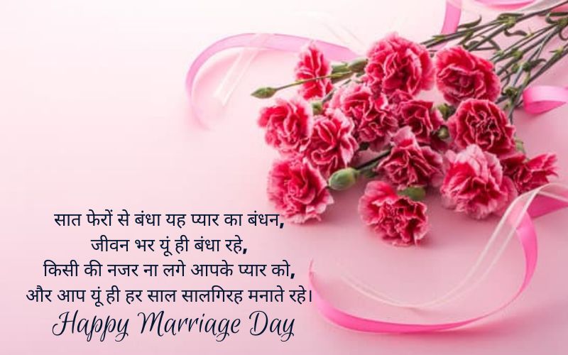 Aunty Marriage Wishes in Hindi