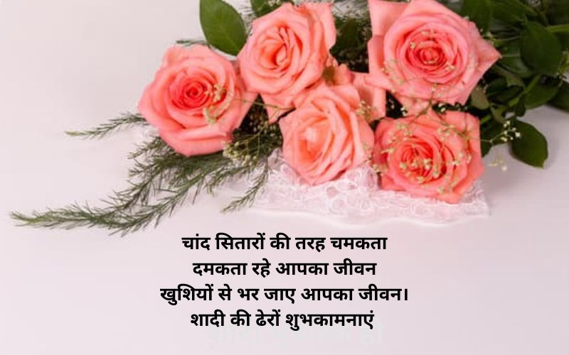 marriage anniversary wishes in hindi 