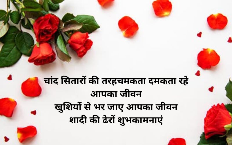Aunty Marriage Wishes in Hindi