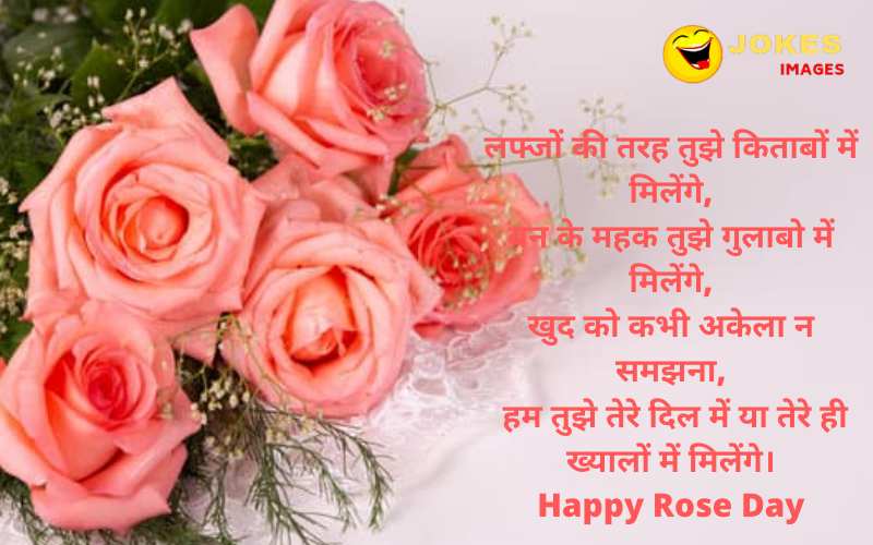 Best Happy Rose Day wishes