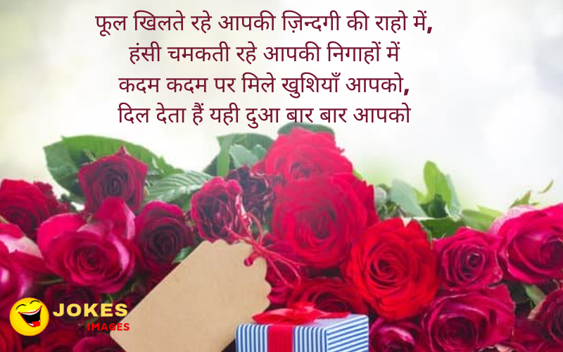 Best Happy Rose Day wishes in Hindi