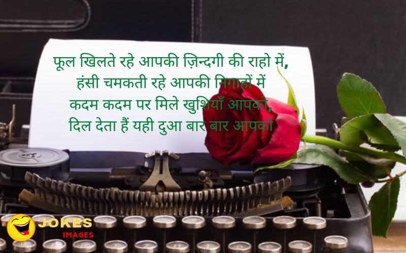 rose day special wishes in hindi