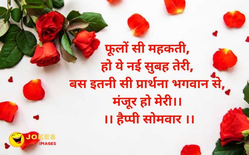 monday motivational quotes in hindi