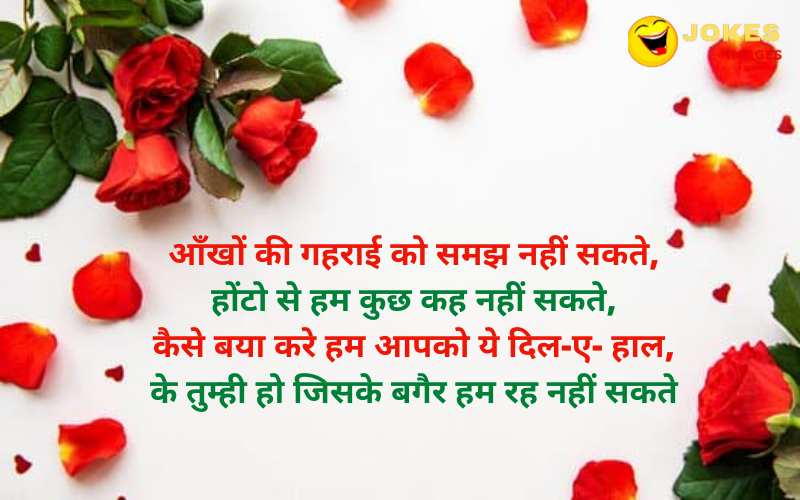 Best Propose Day Wishes in hindi