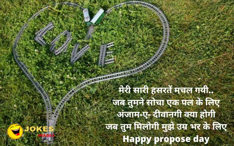 propose day greeting card images