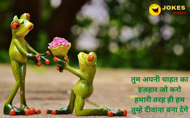 propose day wishes for husband in hindi