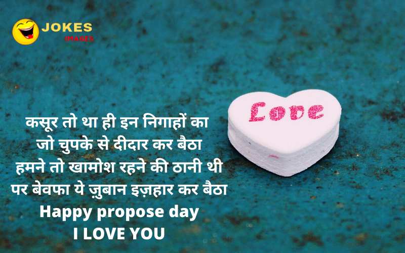 propose day wishes to wife in hindi