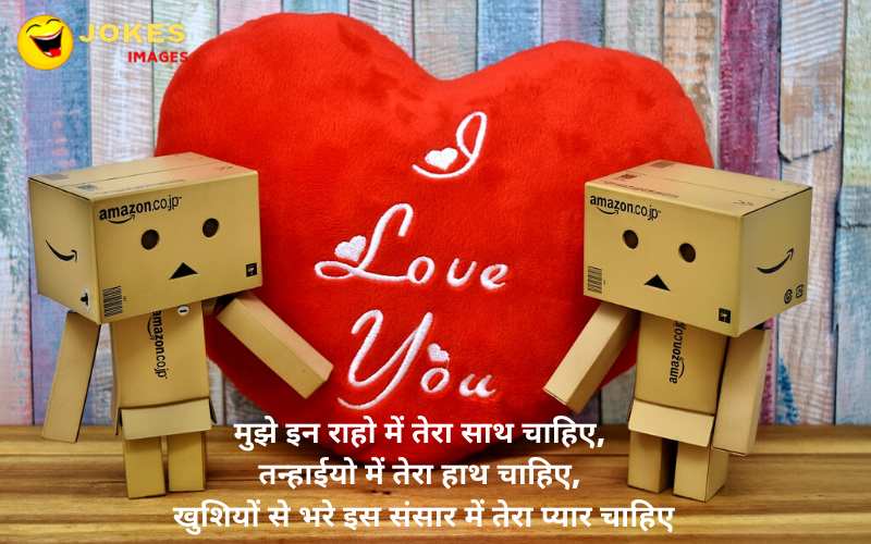Best Propose Day Wishes in Hindi