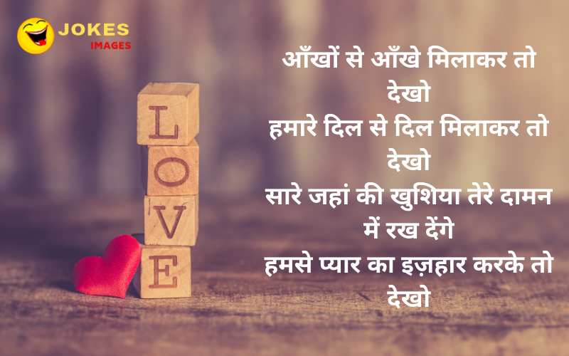propose day wishes to wife in hindi